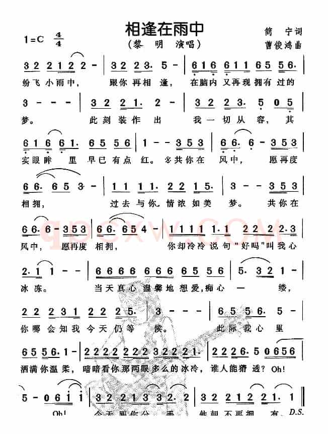 相逢在雨中(粤语)