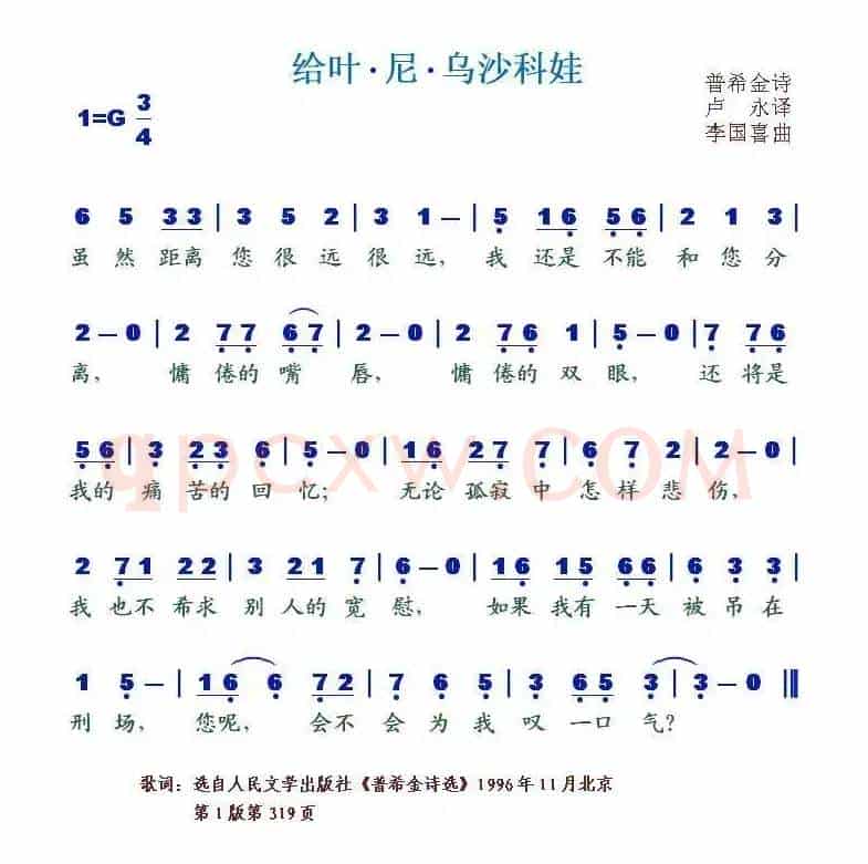 给叶•尼•乌沙科娃