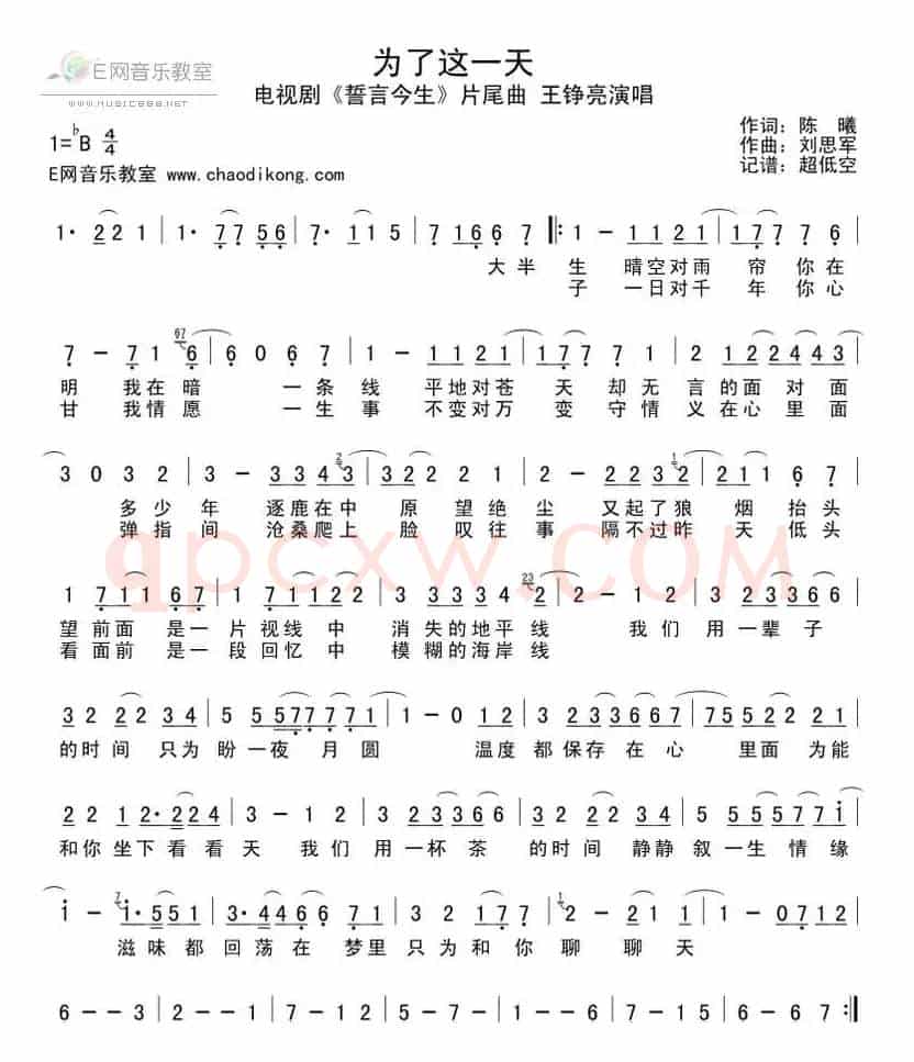 为了这一天