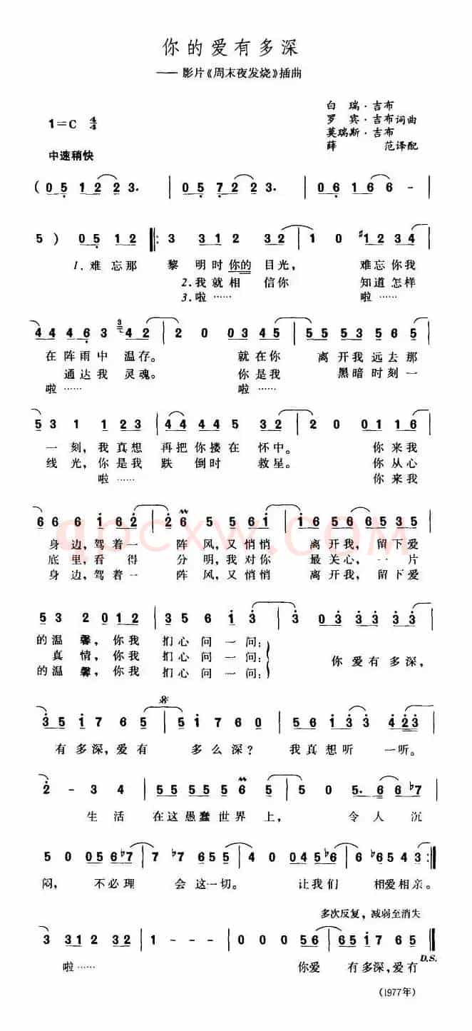[美] 你的爱有多深