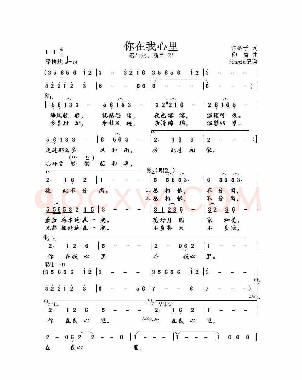 你在我心里