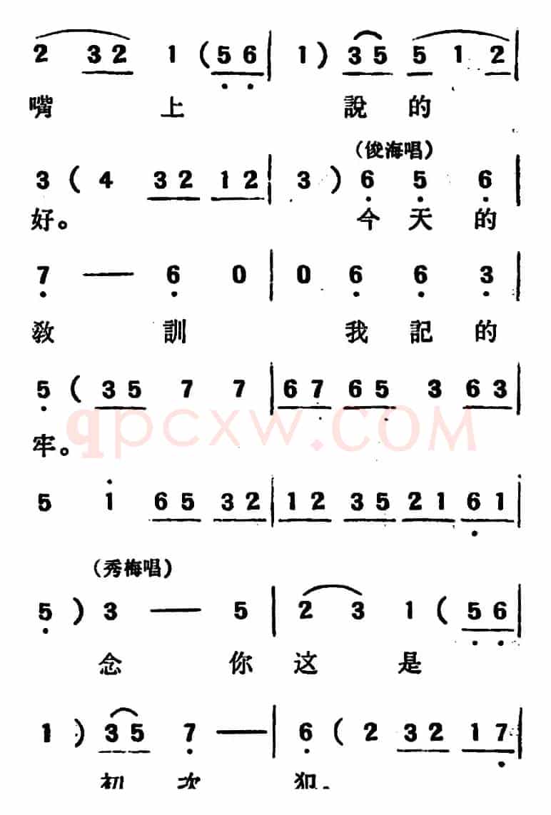 [吕剧]两垅地 （全本）