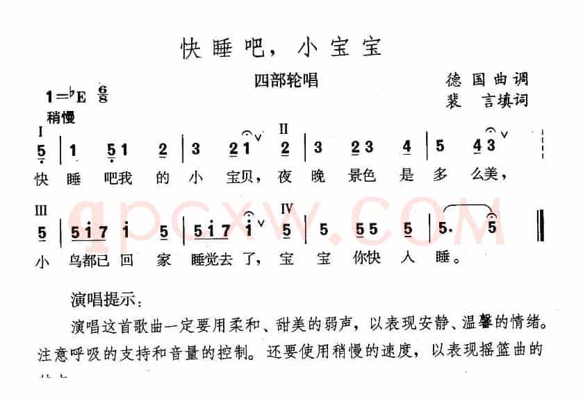 [德]快睡吧，小宝宝