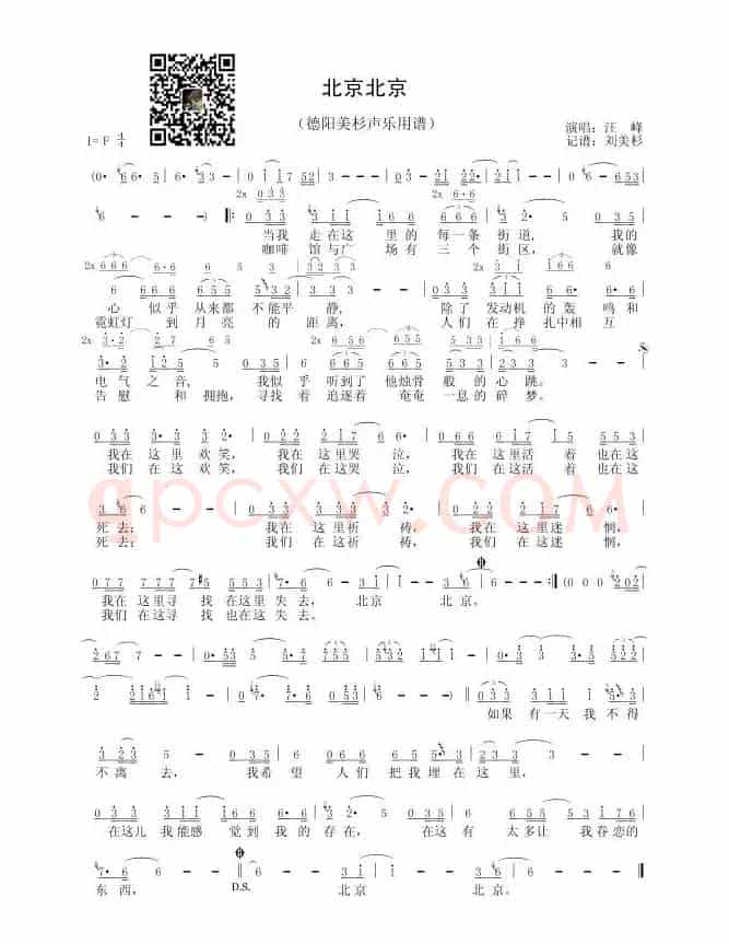 北京北京