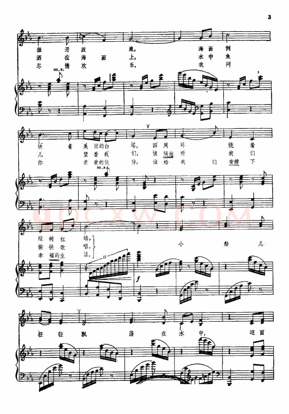 让我们荡起双桨(电影《祖国的花朵》插曲、正谱)