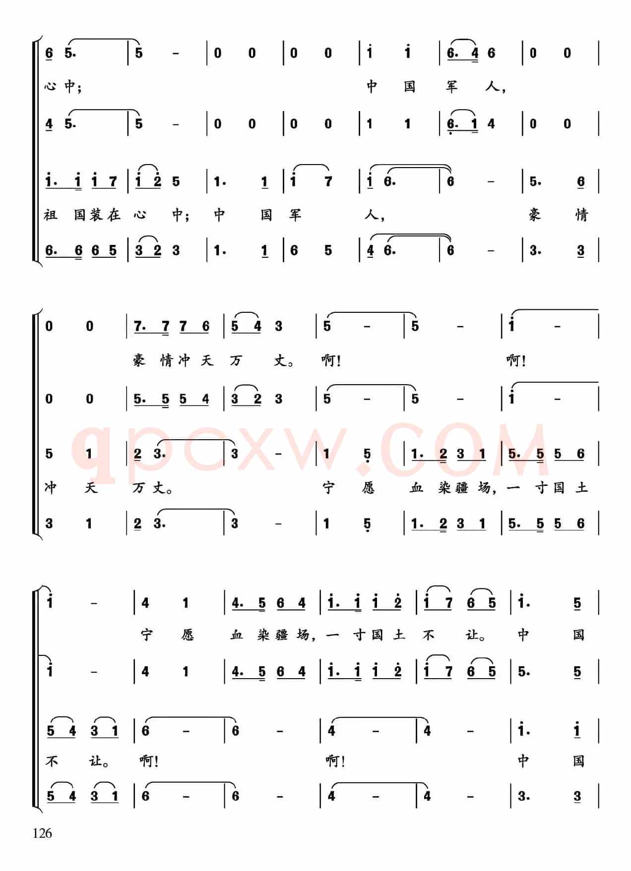 军人的自白