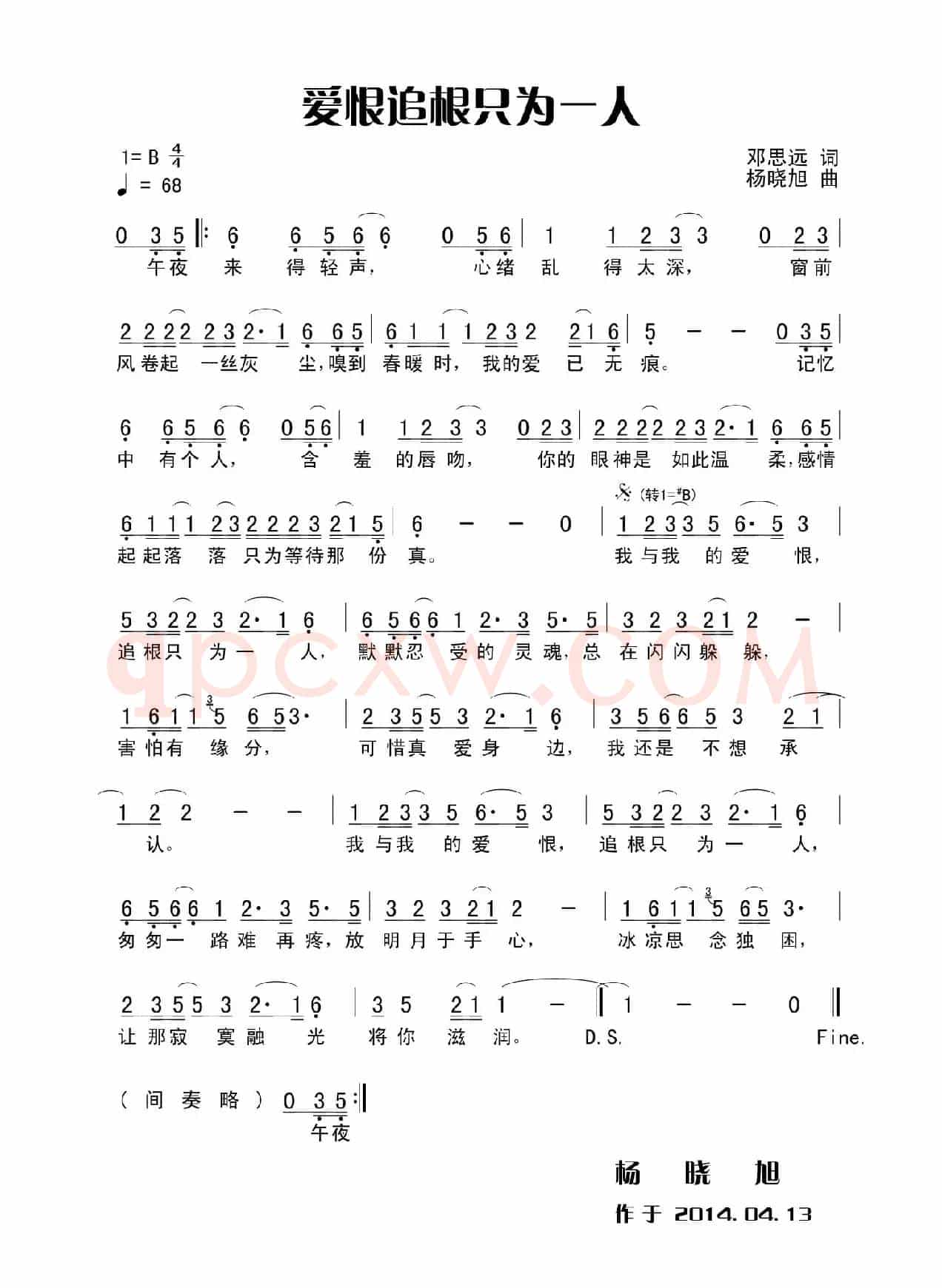 爱恨追根只为一人