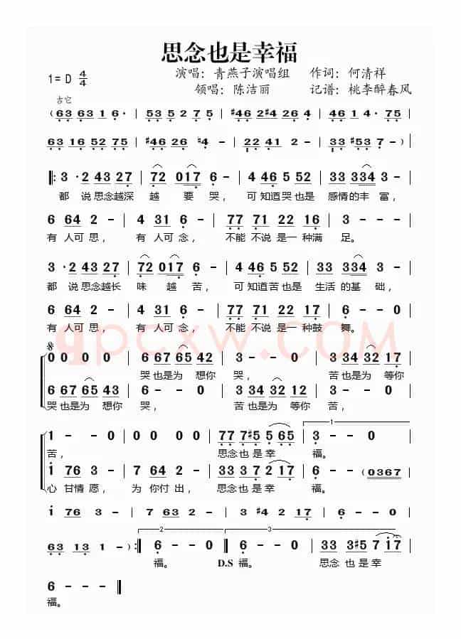 思念也是幸福