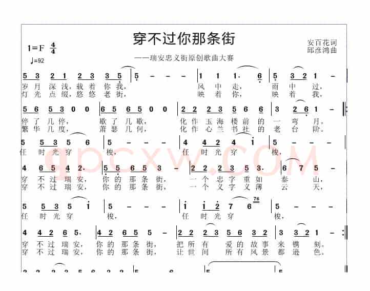 穿不过你的那条街
