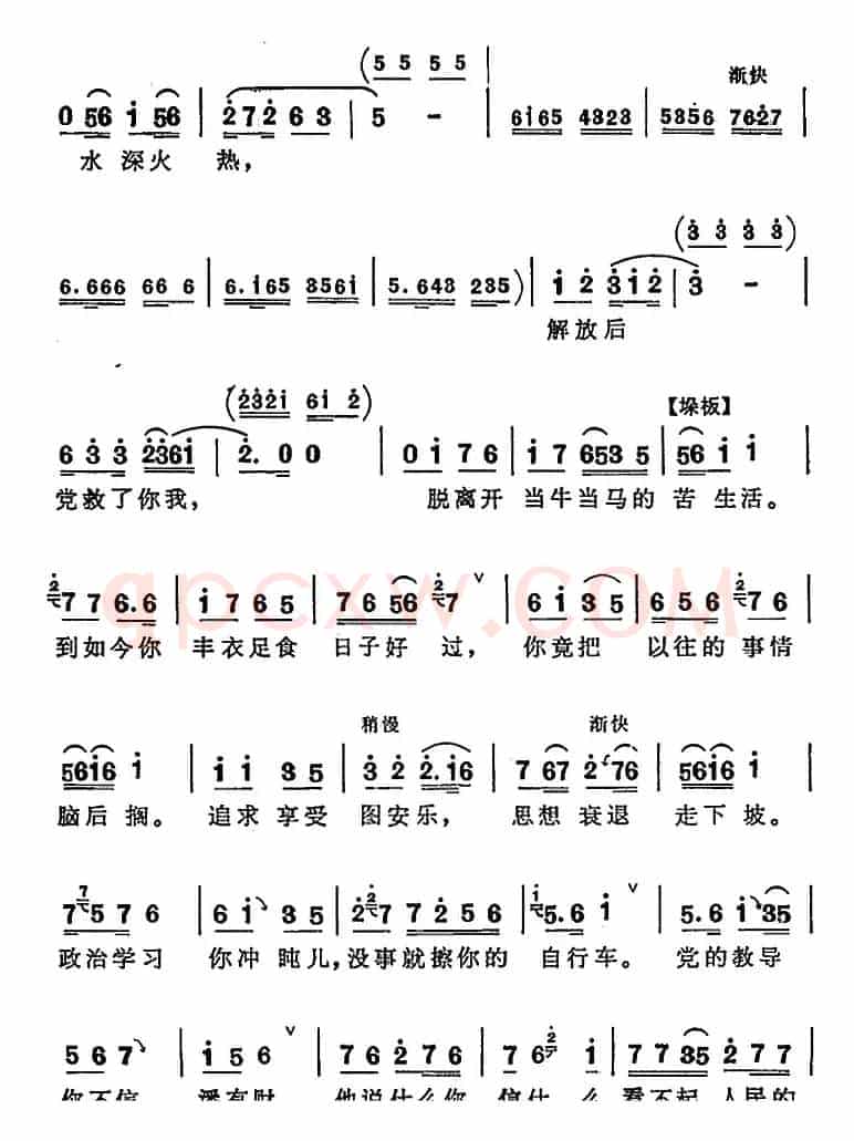 咱弟兄（《向阳商店》第五场 王永祥、刘宝忠对唱）
