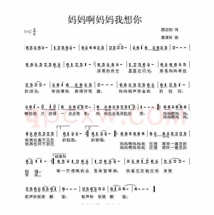 妈妈啊妈妈我想你