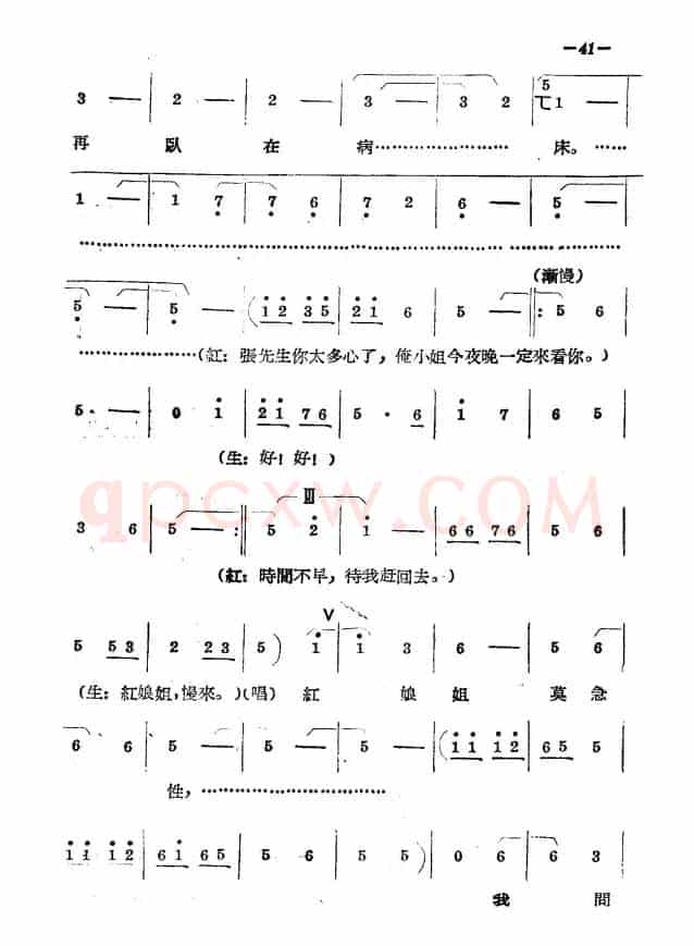 《拷红》第二场