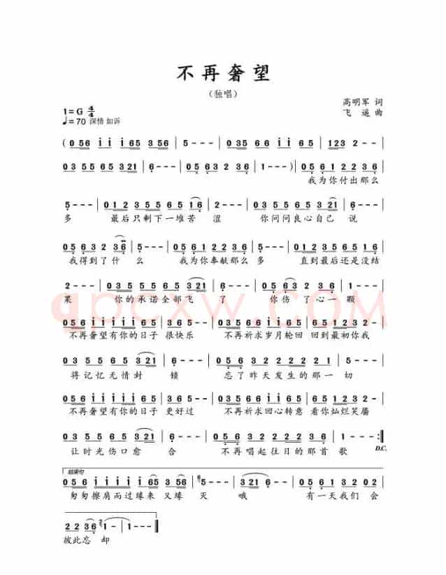 不再奢望