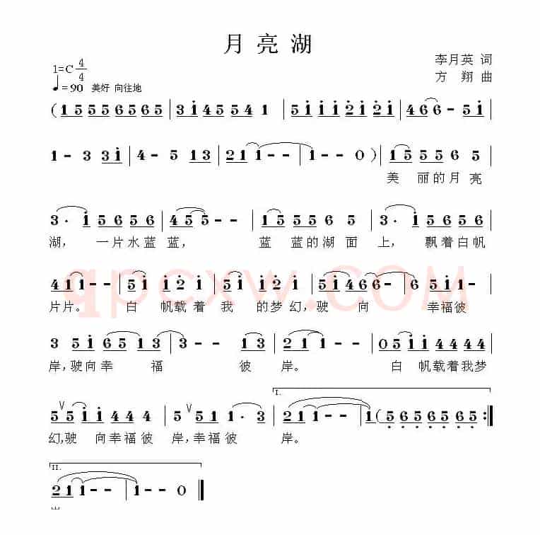 月亮湖（李月英词 方翔曲）