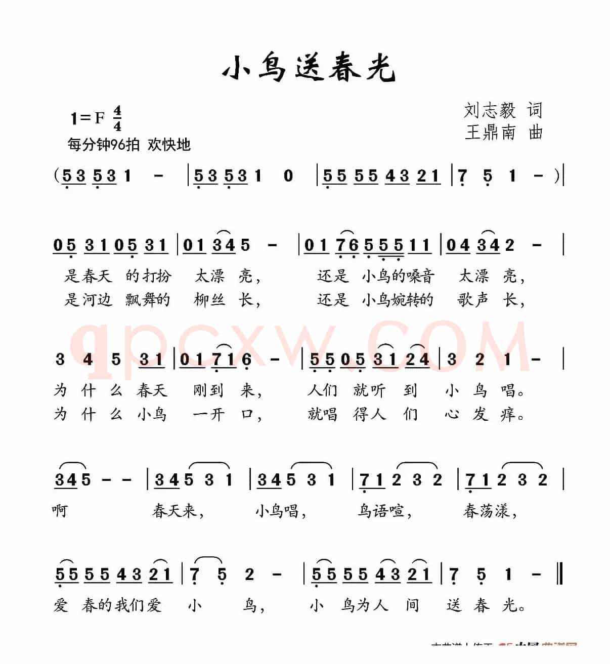 小鸟送春光