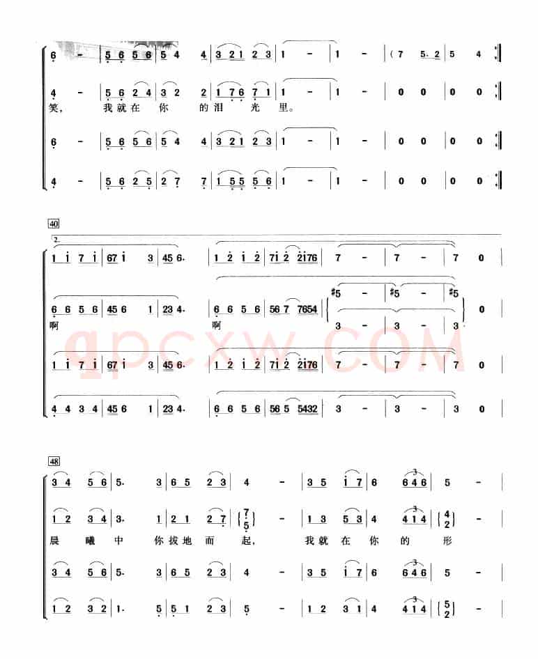 共和国之恋（刘毅然词 刘文光曲、郝维亚编合唱）