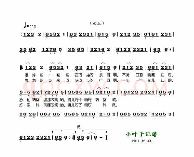 花伞舞曲