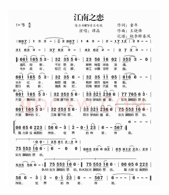 江南之恋（隆力奇MTV音乐电视）