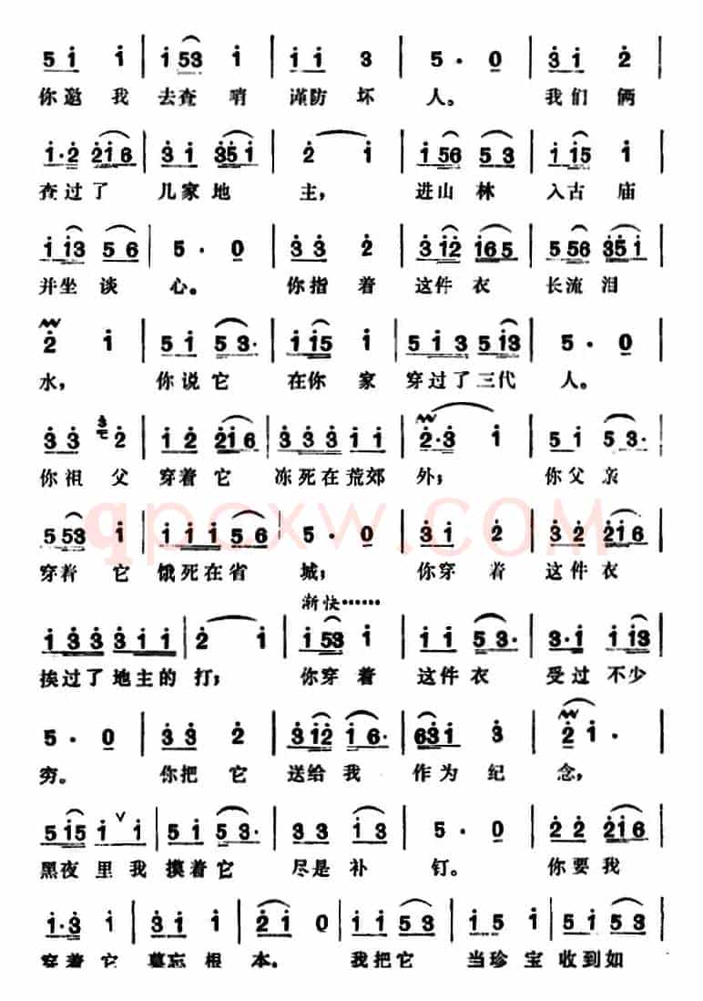 三里湾（第四场）