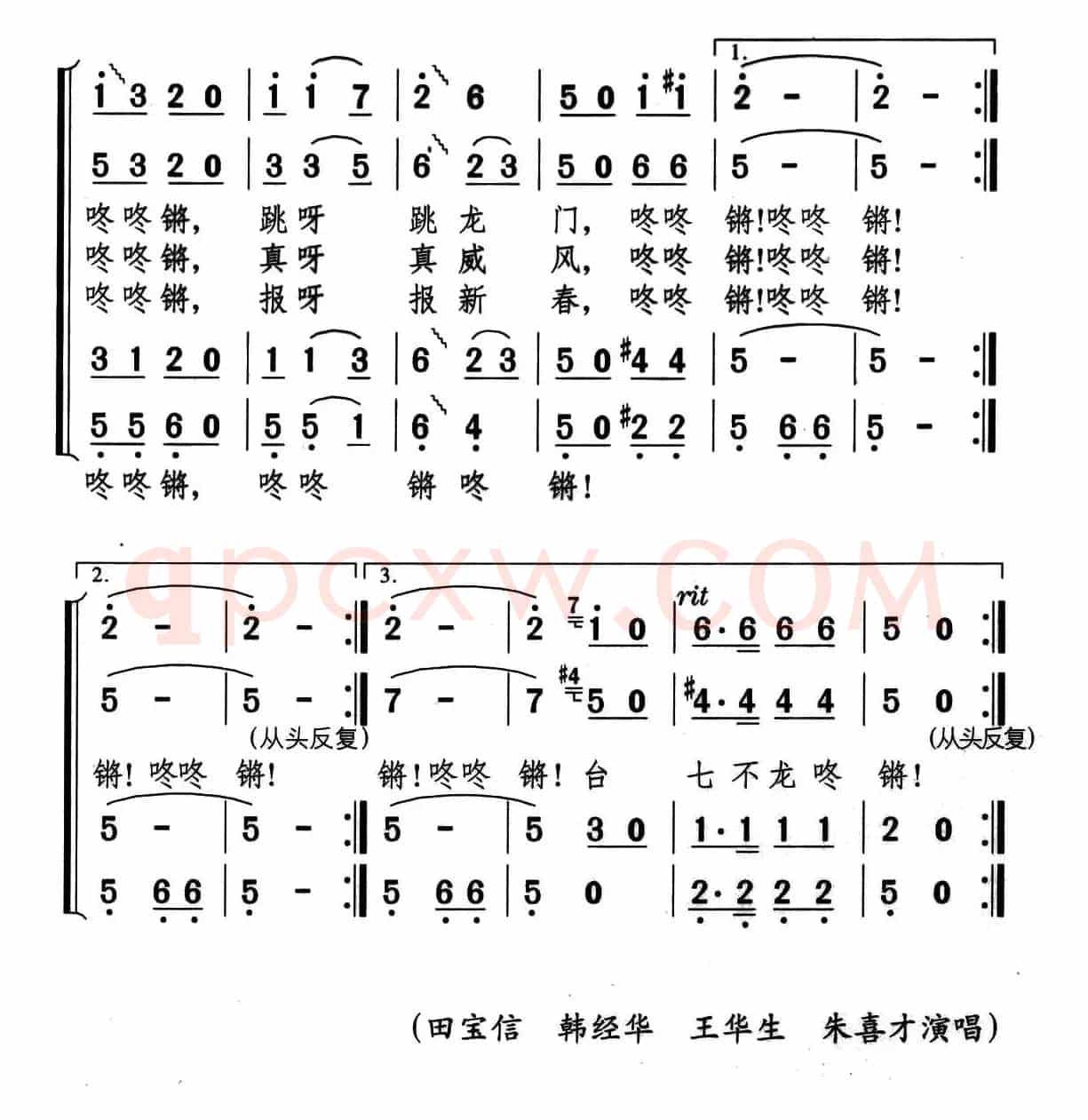看花灯（罗晓航词 颂今曲、男声四重唱）