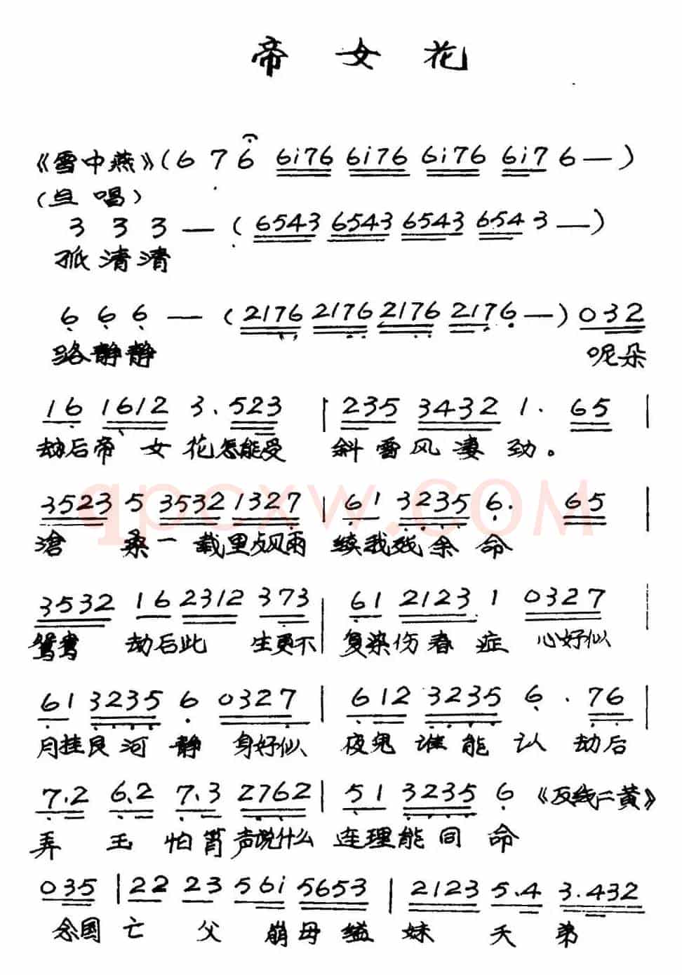[粤曲]帝女花之庵遇