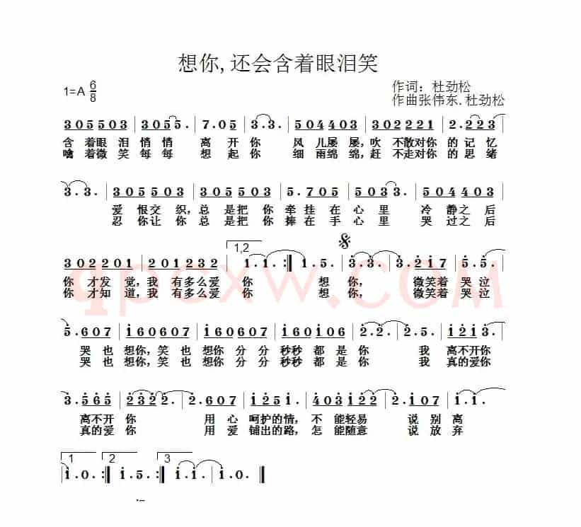 想你，还会含着眼泪笑