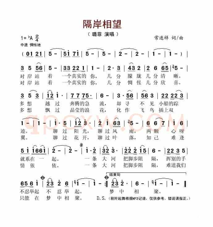 隔岸相望