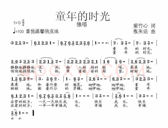 童年的时光