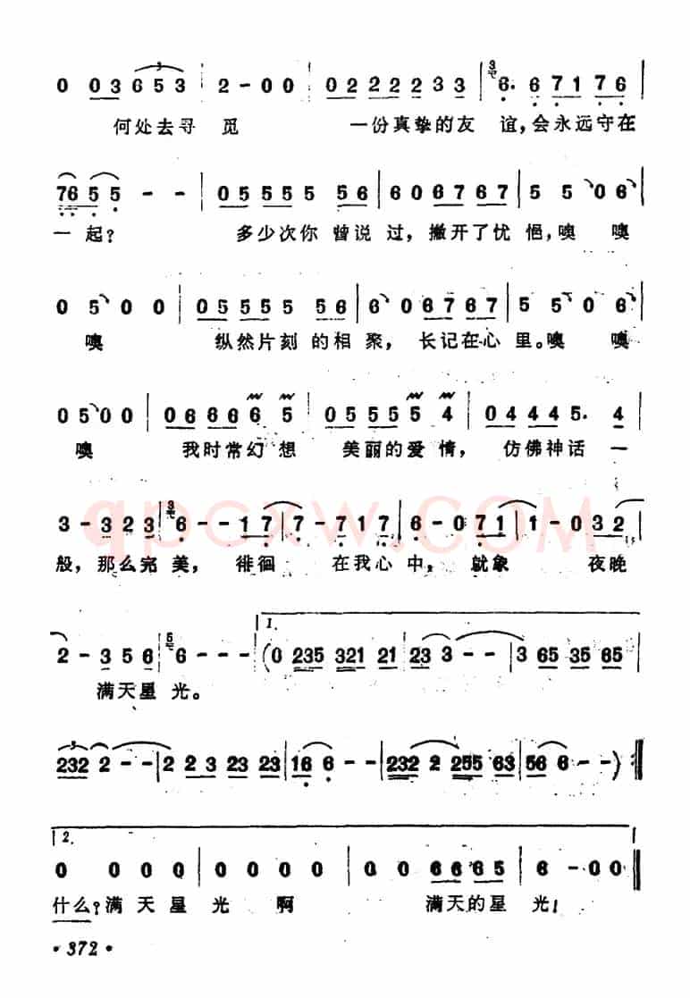 [日]爱的神话