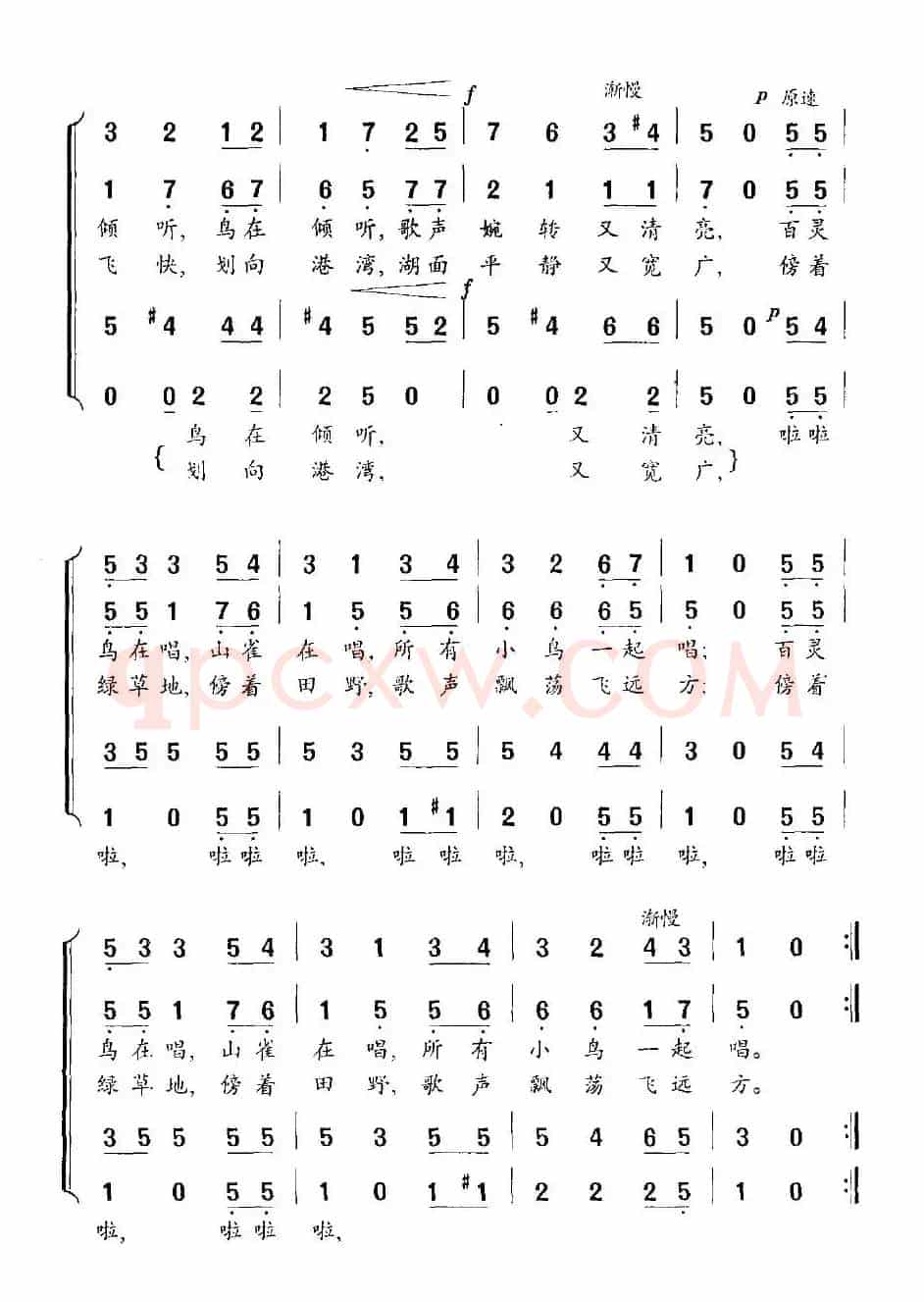 在湖上（斯洛文尼亚）