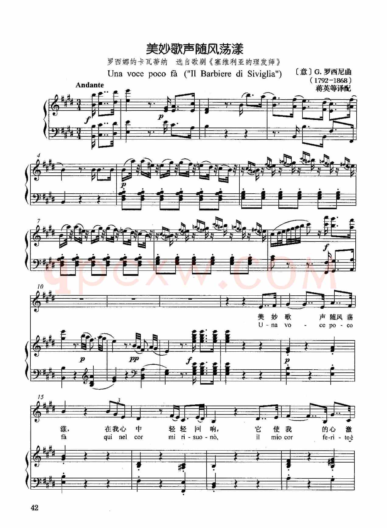 [意]美妙歌声随风荡漾（正谱）（选自歌剧《塞维利亚的理发师》）