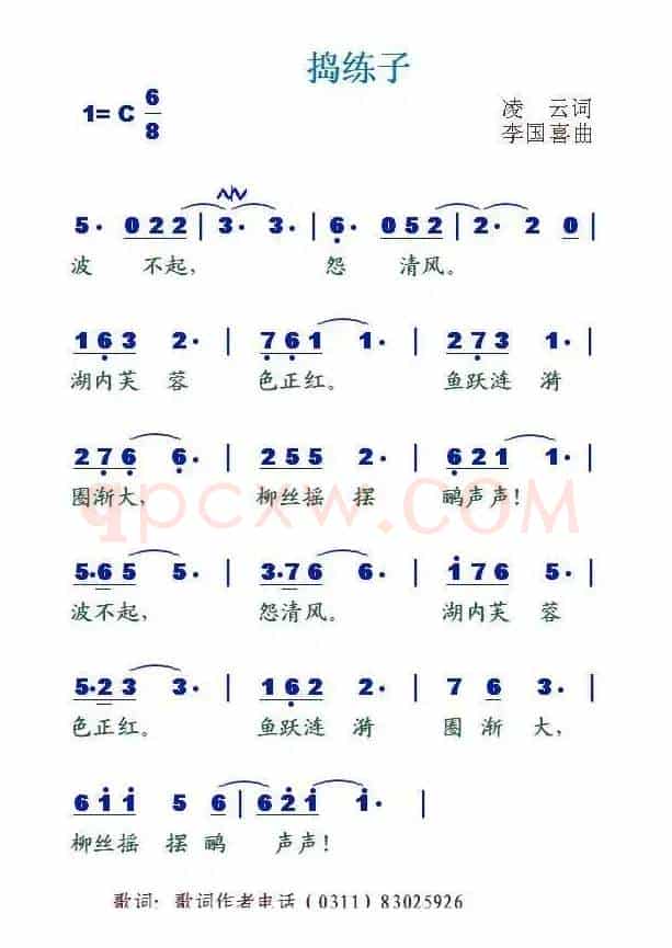 捣练子