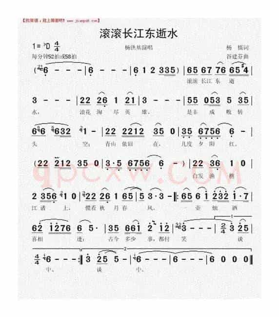滾滾長江東逝流