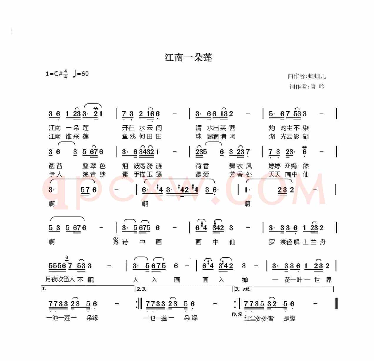 江南一朵莲（蝈蝈儿）