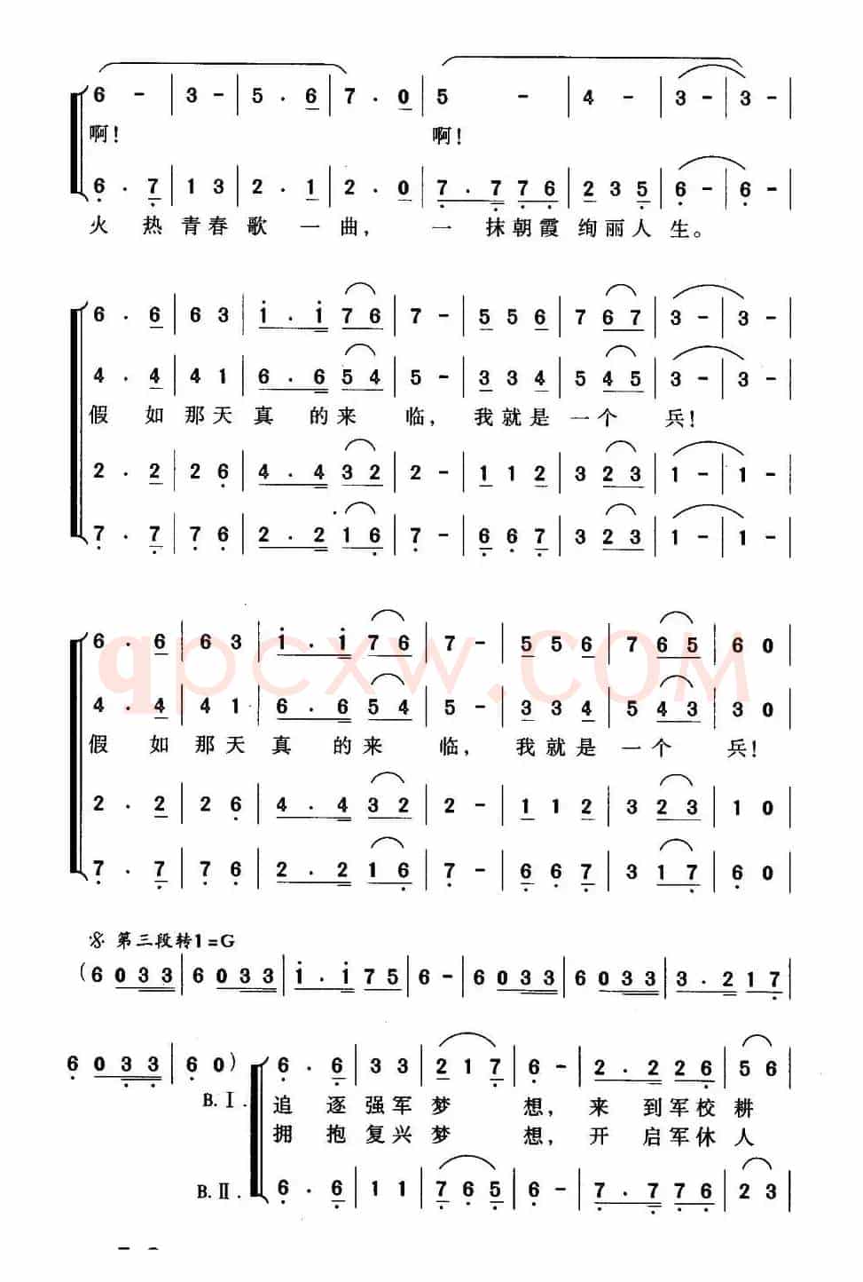永远的老兵（男声四重唱）