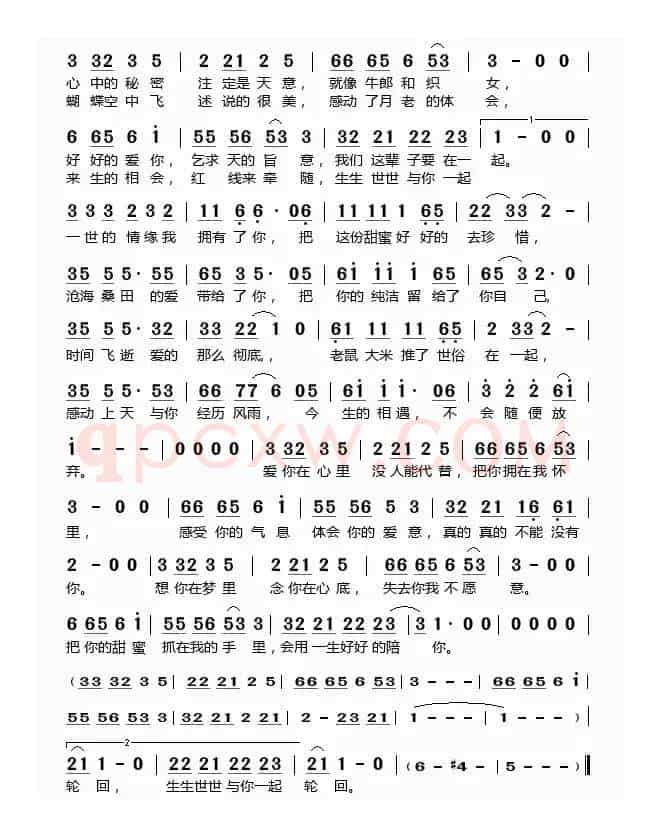 前世今生的轮回
