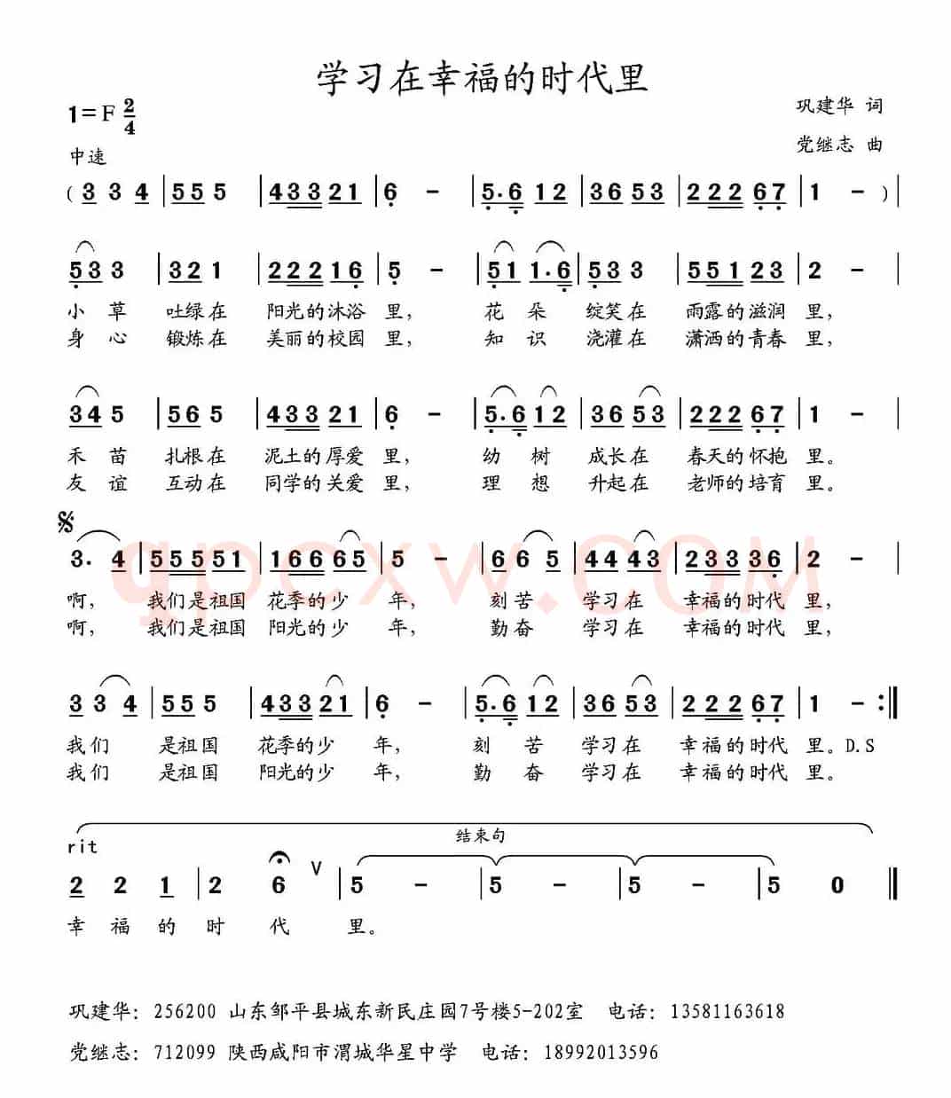 学习在幸福的时代里 