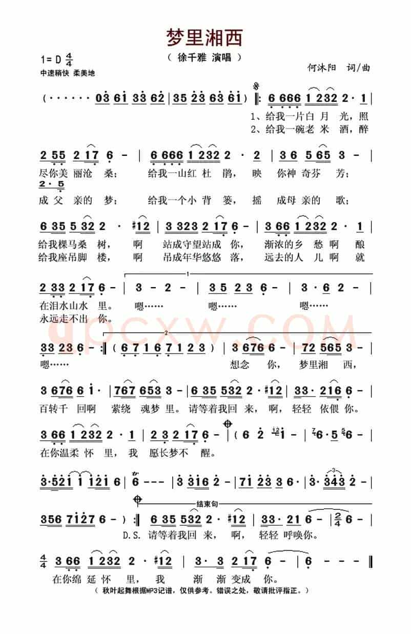 梦里湘西