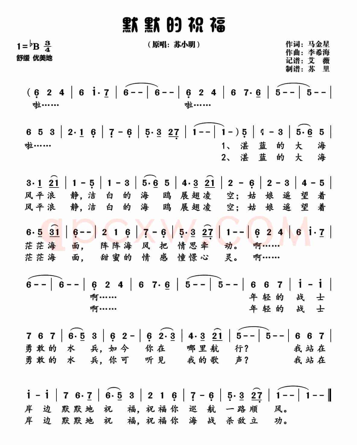 默默的祝福
