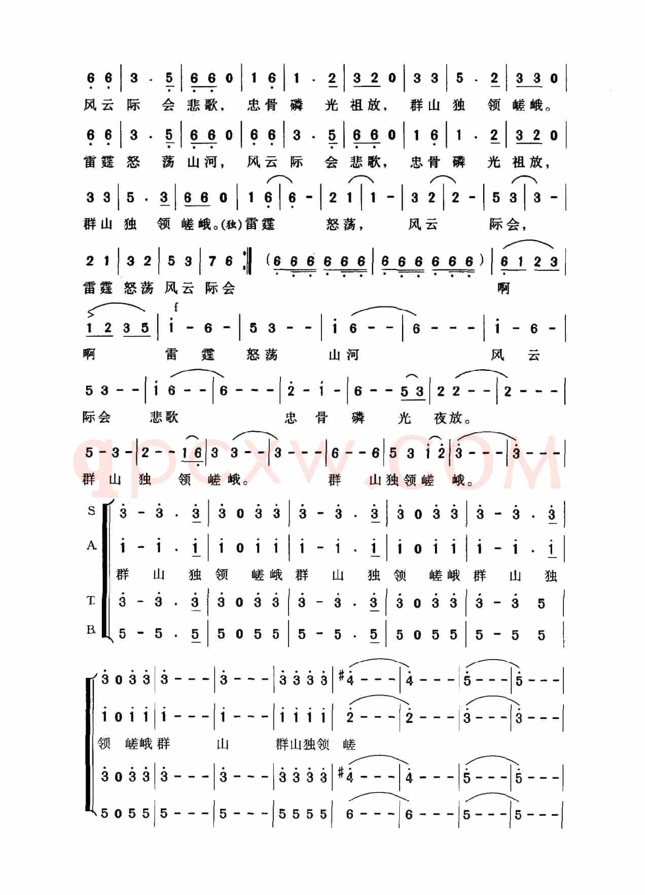 清平乐·太行古道（为纪念中国抗日战争暨世界反法西斯战争胜利70周年而作）