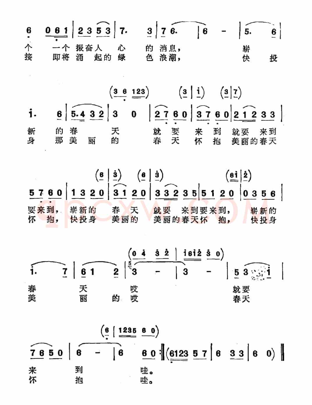 小雪花纷纷打来电报