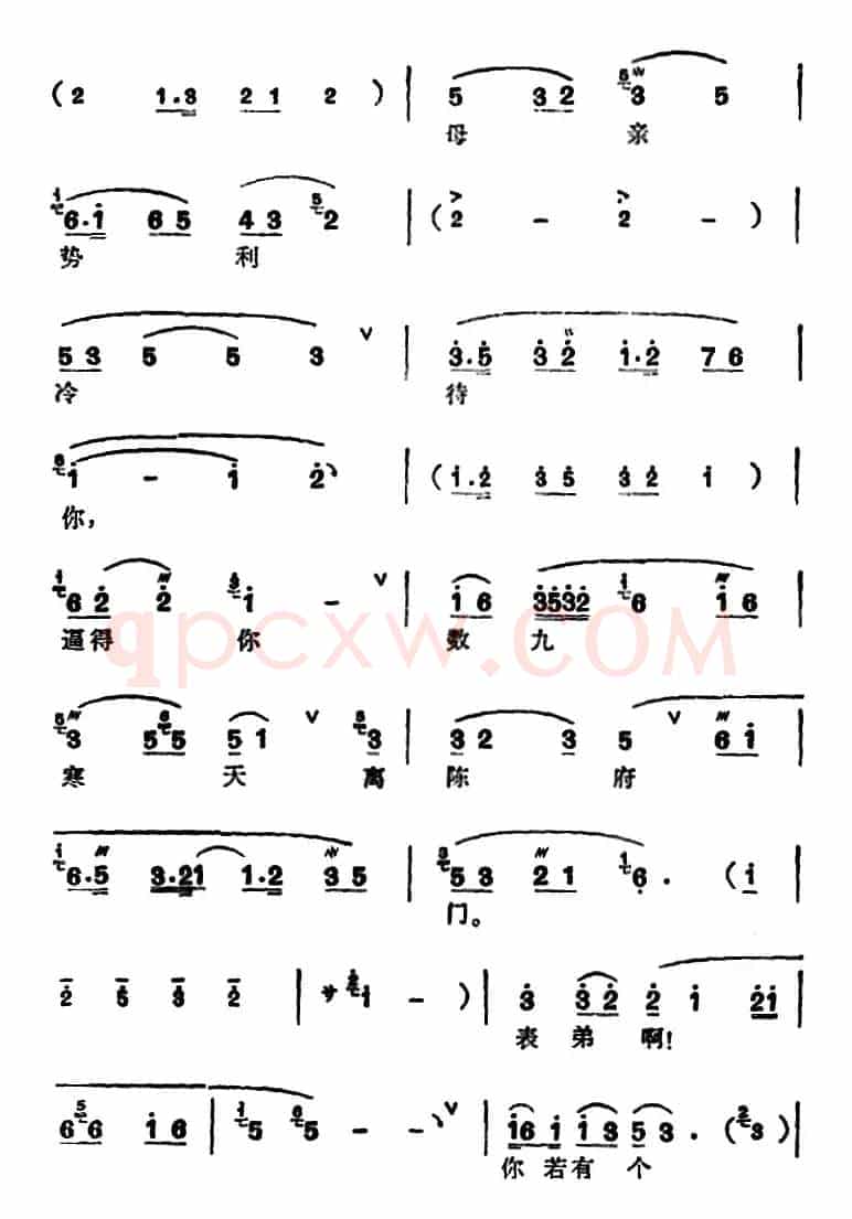 [锡剧]梅兰珍唱腔集：我为报方家一片恩（选自《珍珠塔·哭塔》陈翠娥唱段）