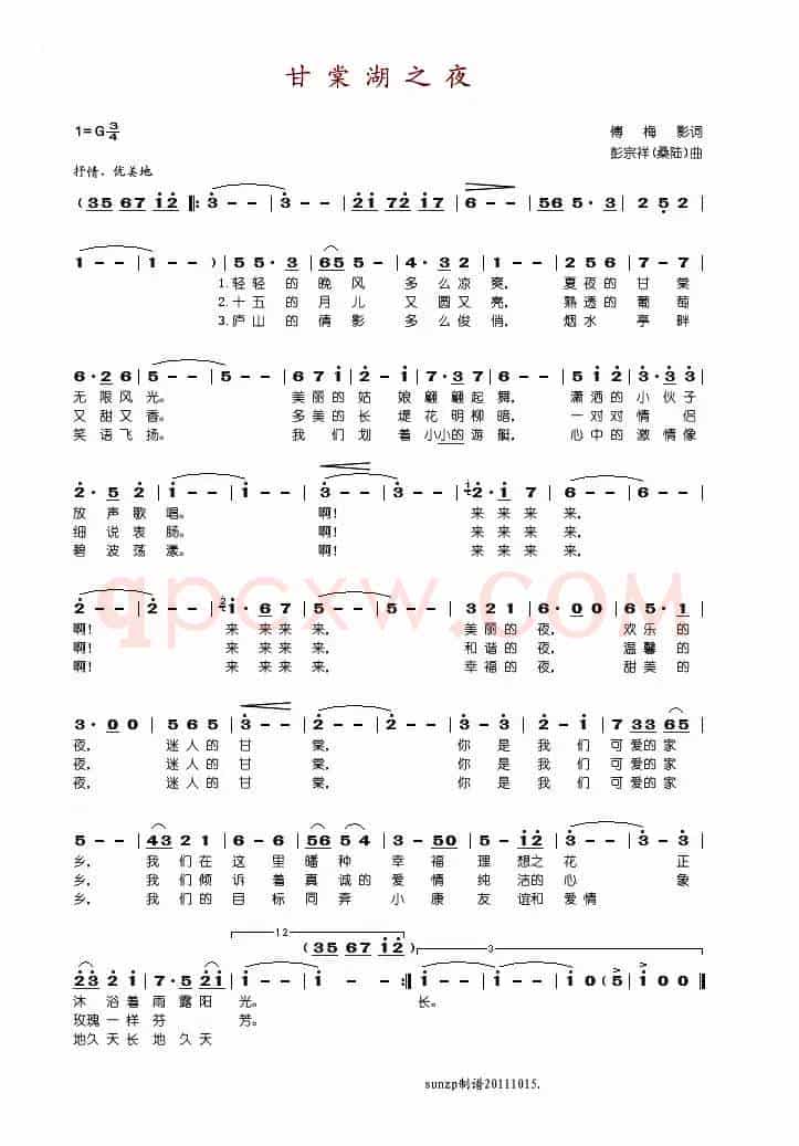 甘棠湖之夜