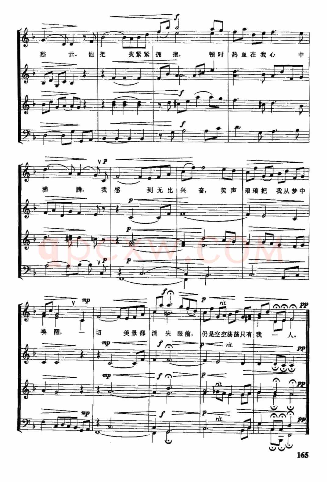梦幻曲（四部合唱 、五线谱）（红枫填词 [德]舒曼曲、冰河配歌）