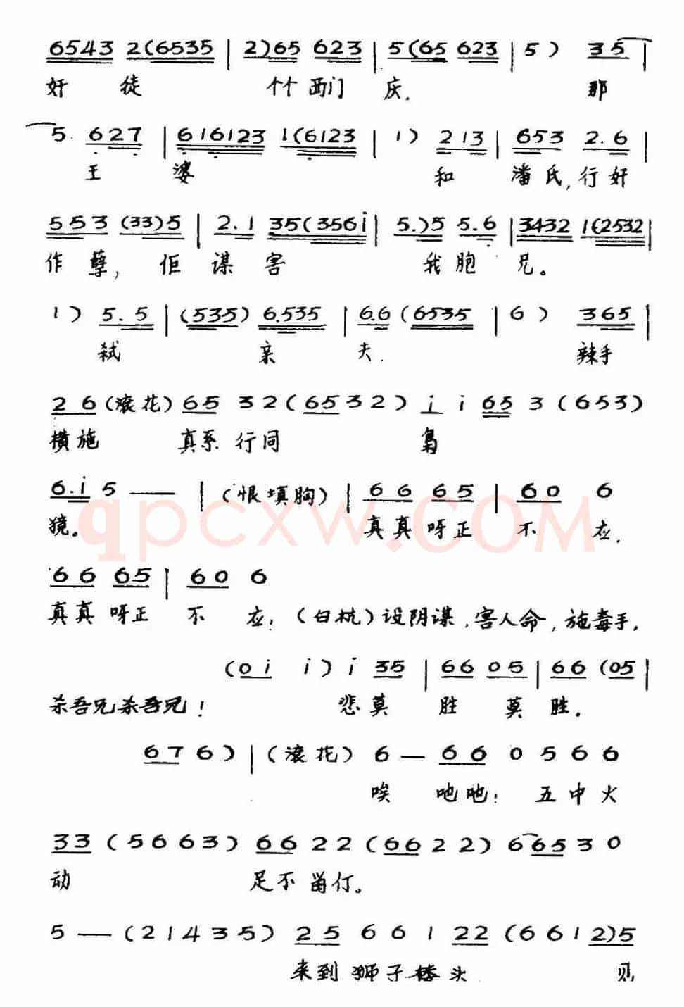 [粤曲]武松大闹狮子楼 