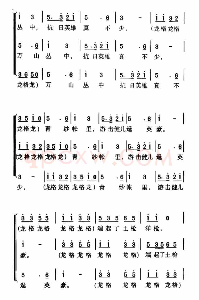 军歌金曲:保卫黄河
