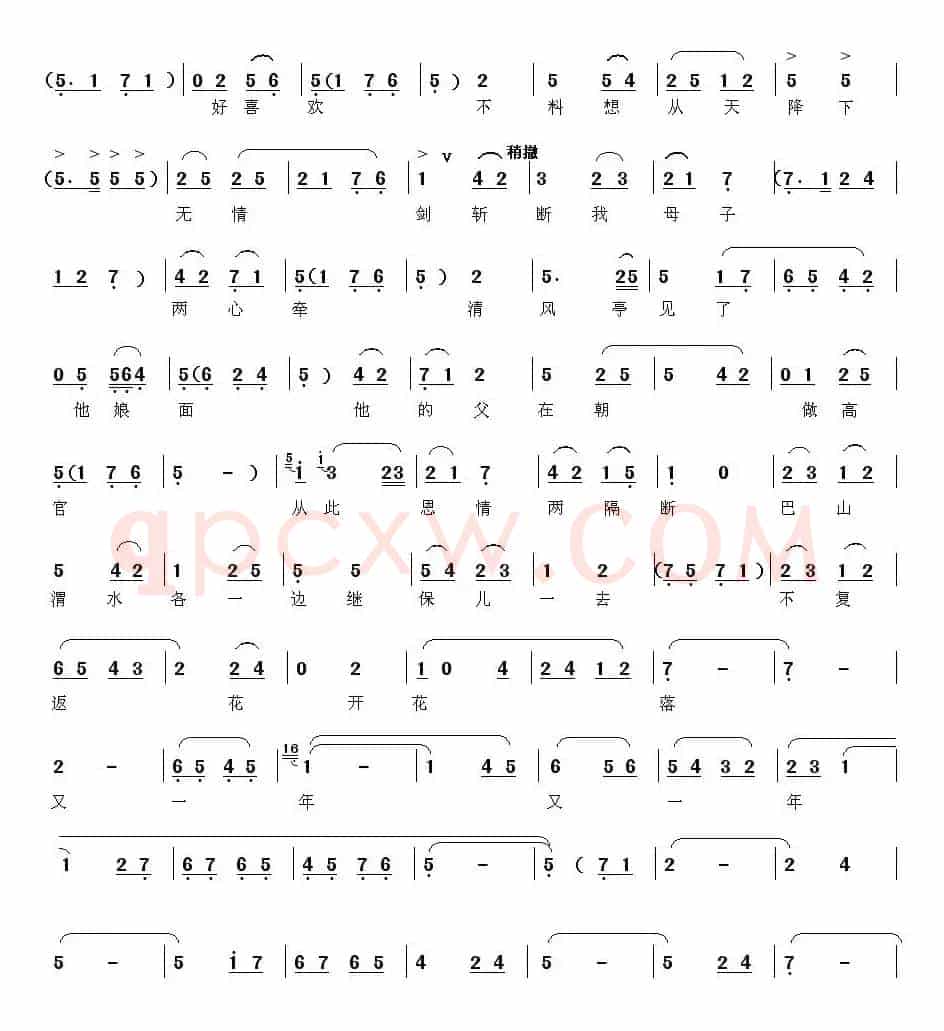 [秦腔]清风亭·盼子