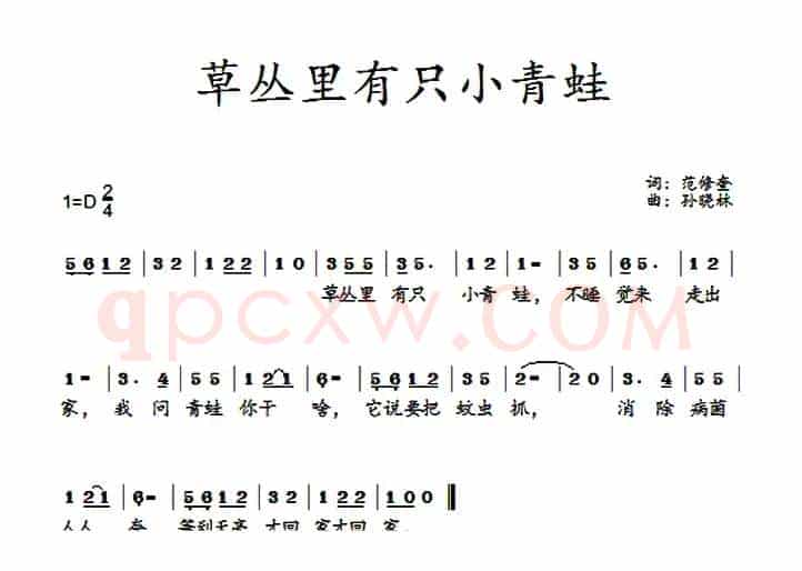 草丛里有只小青蛙