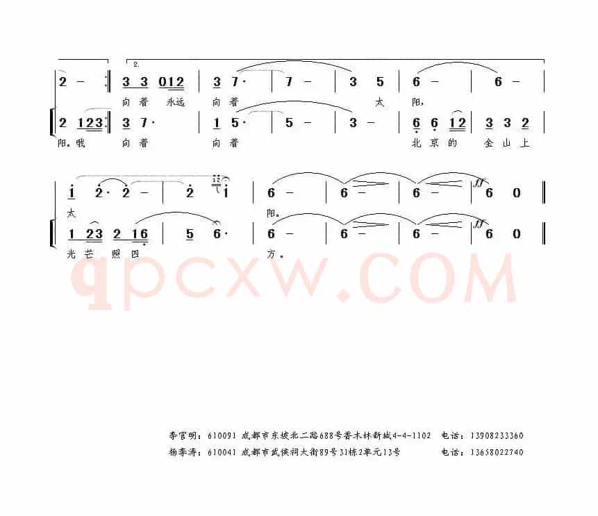唱给太阳的歌（独唱+伴唱）