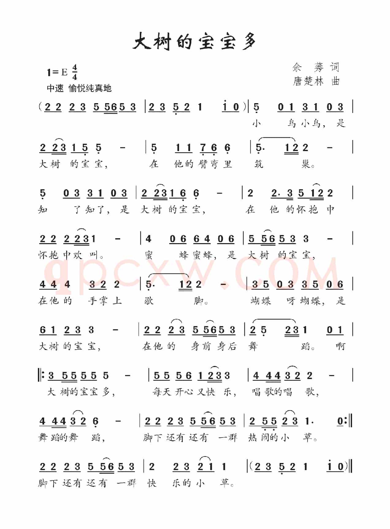 大树的宝宝多（余莠词 唐楚林曲）